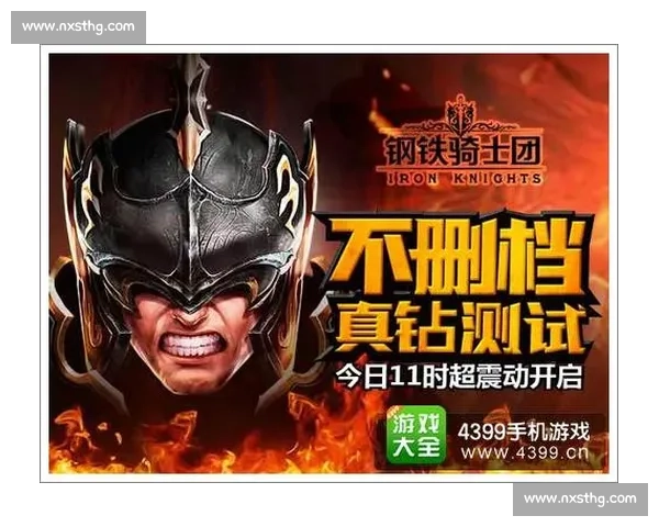 铁骑士vs钢铁风暴巅峰对决燃爆赛场荣耀之战全纪录终极王者篇